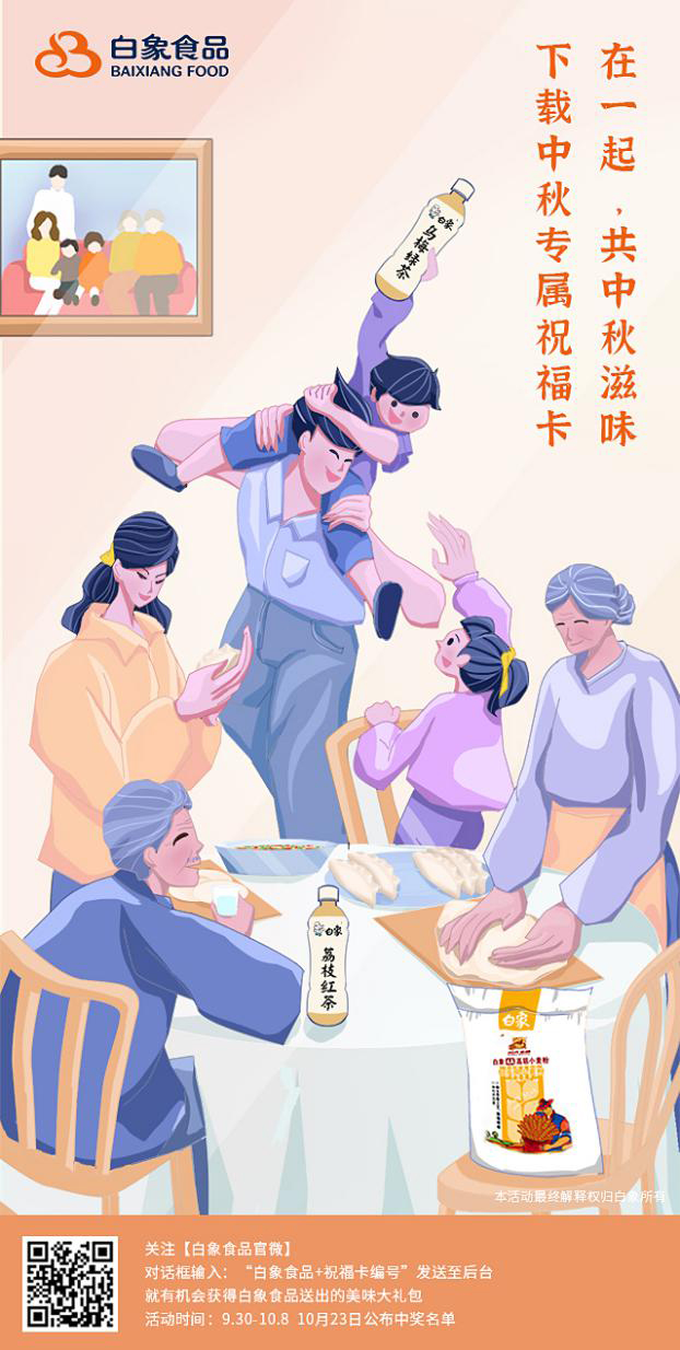 (中国)食品：坚守社会责任，给予幸福陪伴