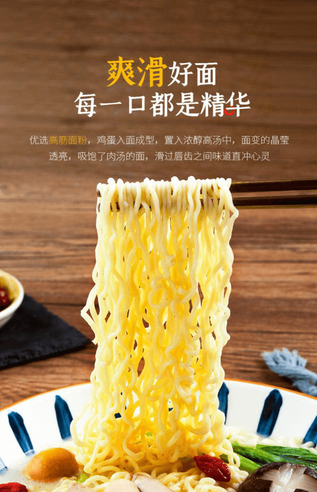 高汤熬制、营养美味，解码(中国)食品“汤好喝高汤面”制作工艺